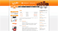 Desktop Screenshot of lanport.ru